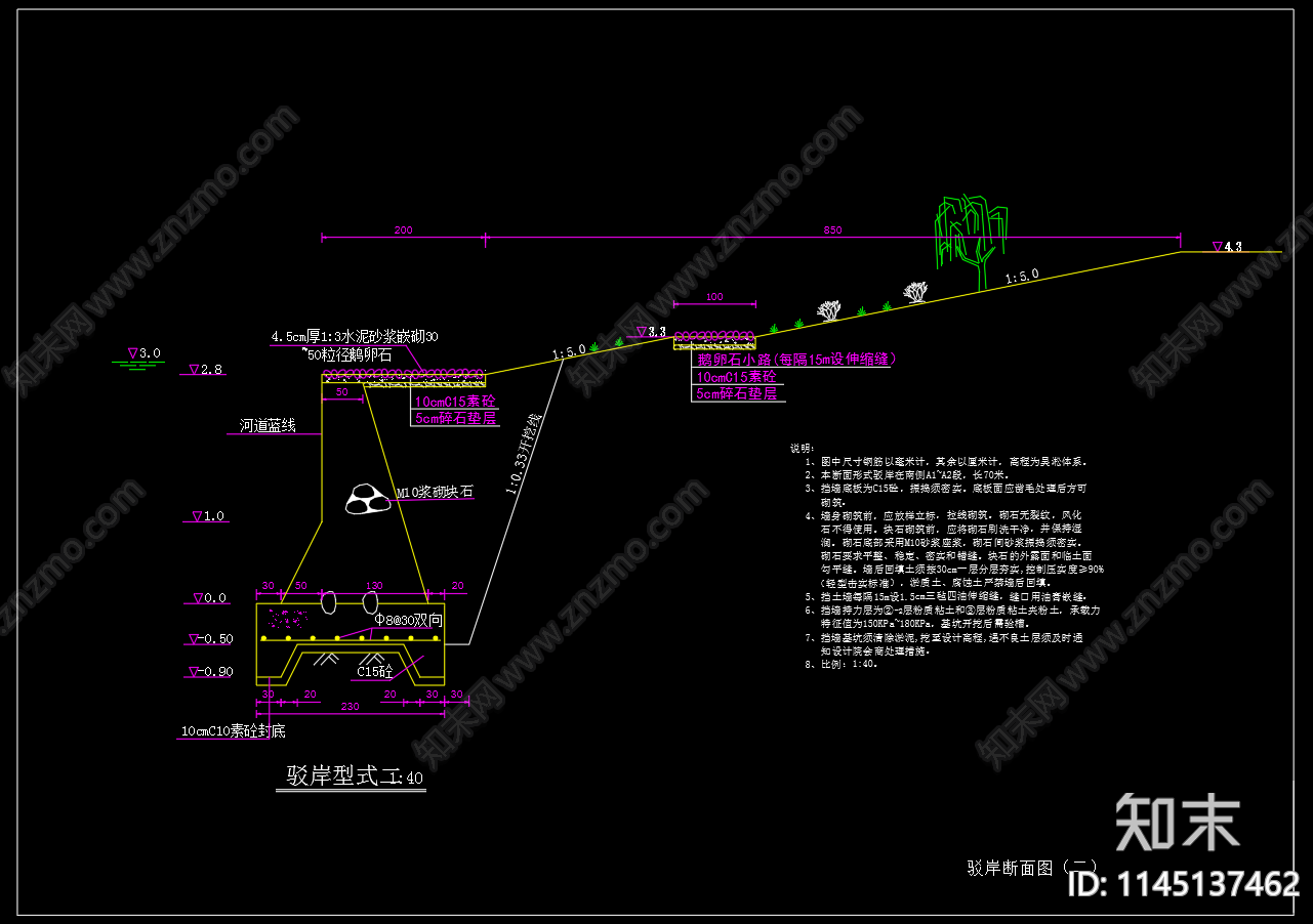 浆砌块石河道驳岸断面设计图cad施工图下载【ID:1145137462】