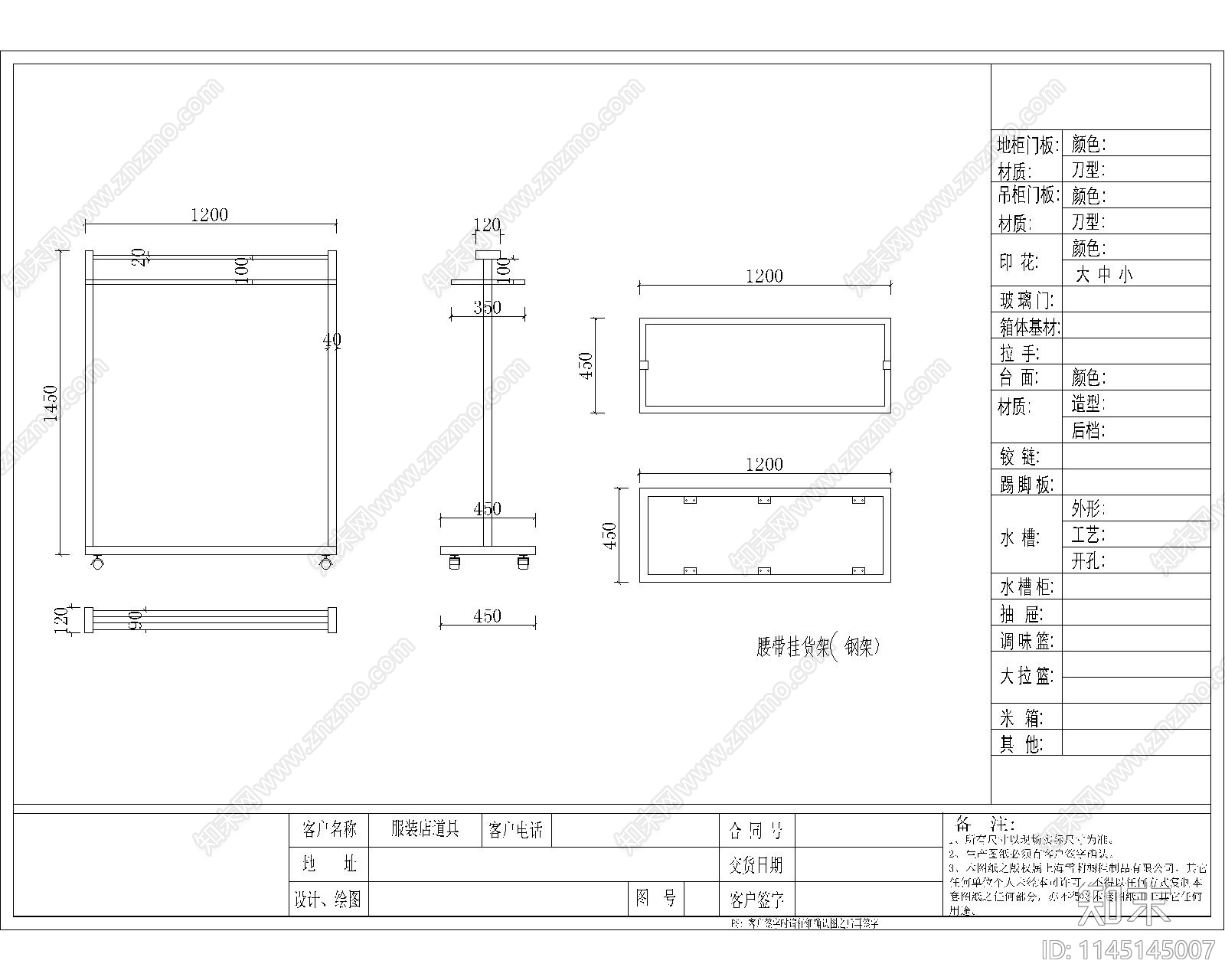 服装店详图cad施工图下载【ID:1145145007】