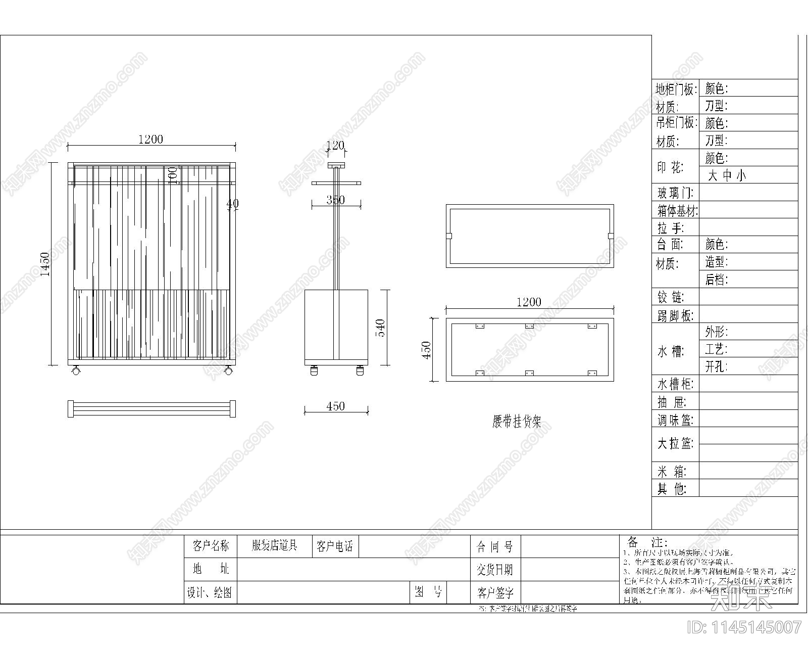 服装店详图cad施工图下载【ID:1145145007】