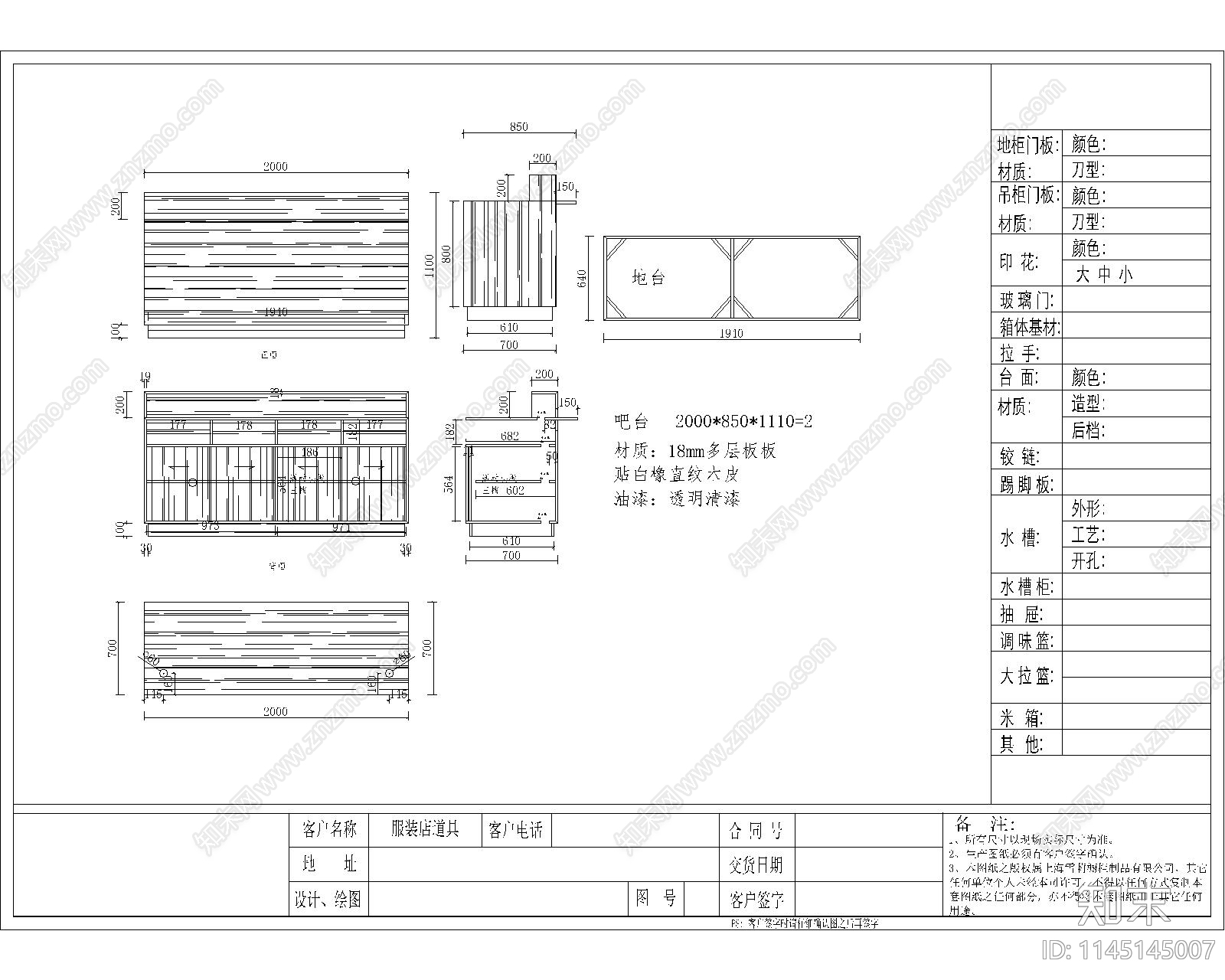 服装店详图cad施工图下载【ID:1145145007】