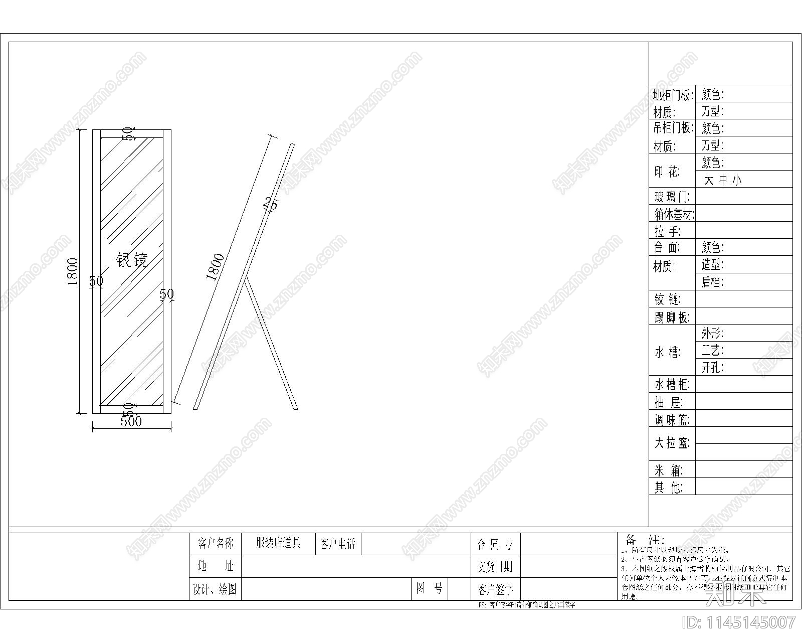 服装店详图cad施工图下载【ID:1145145007】