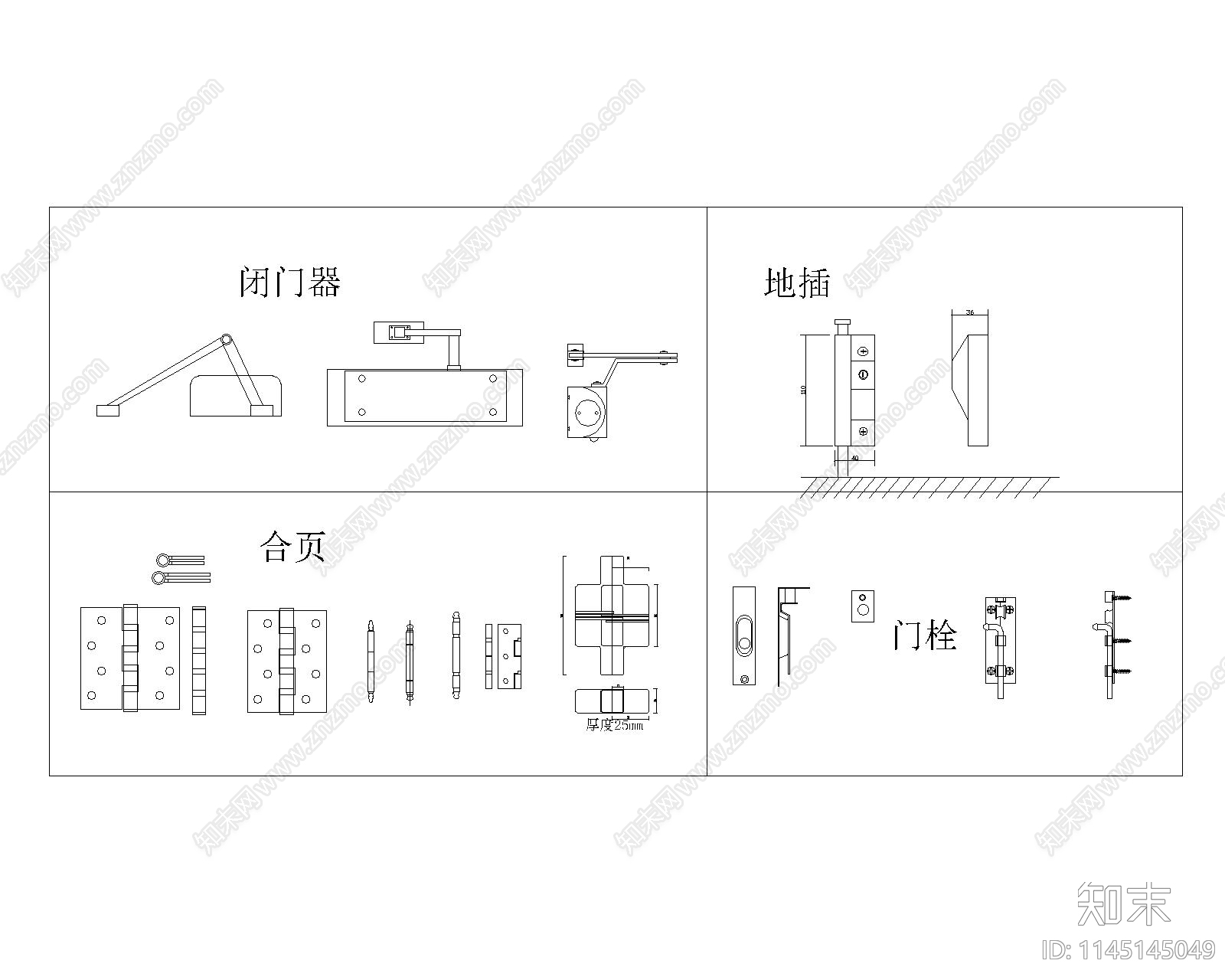 室内门五金详图cad施工图下载【ID:1145145049】