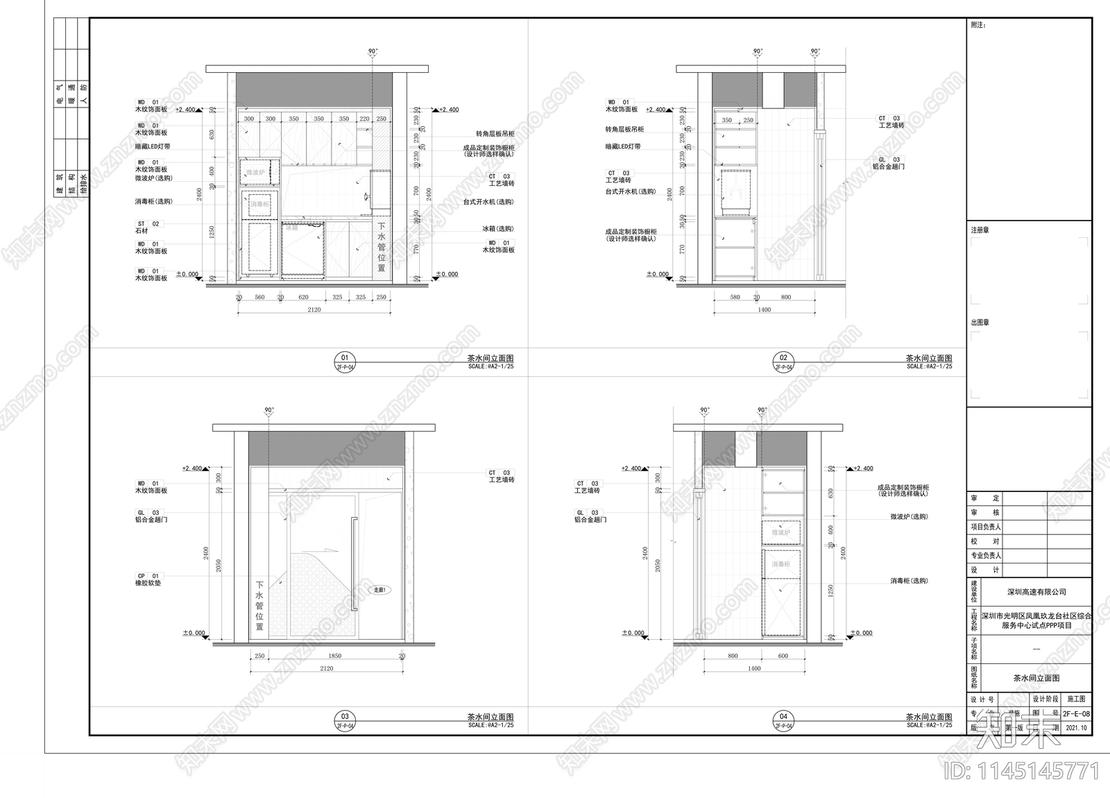 凤凰玖龙台社区托幼中心室内cad施工图下载【ID:1145145771】
