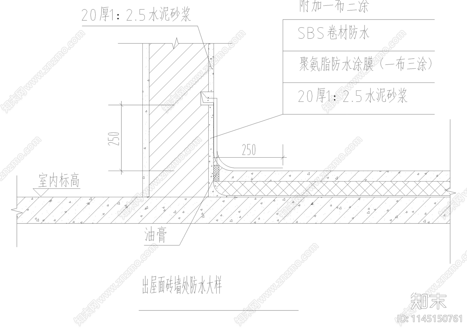 出屋面管道防水节点大样施工图下载【ID:1145150761】
