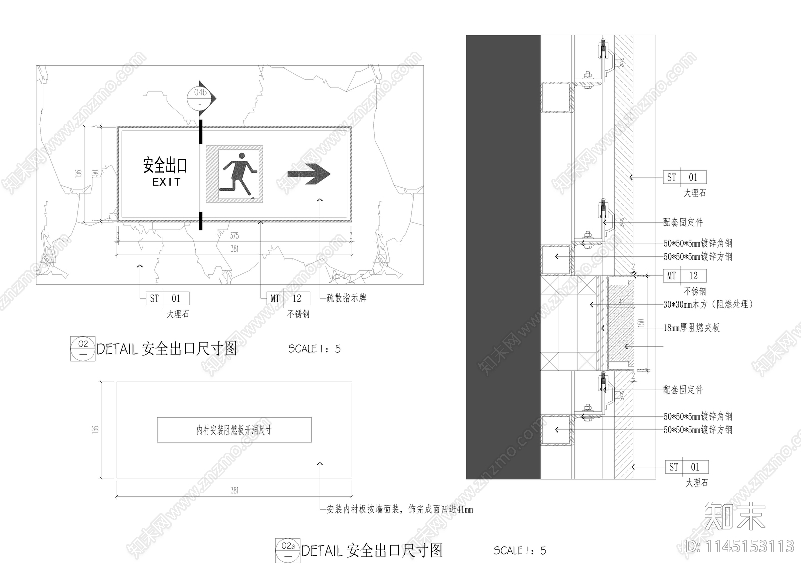 安全出口标牌大样图施工图下载【ID:1145153113】