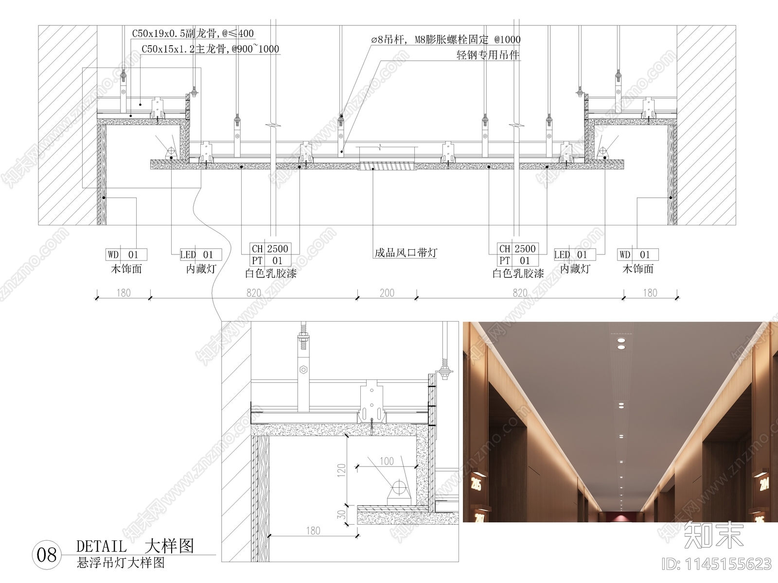 悬浮吊顶节点大样图施工图下载【ID:1145155623】