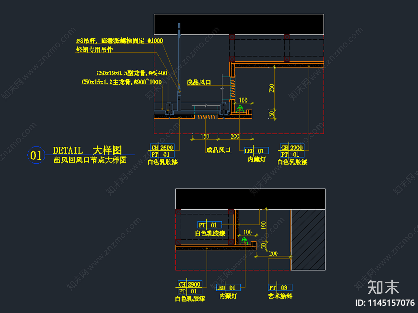 出风回风口节点大样图施工图下载【ID:1145157076】