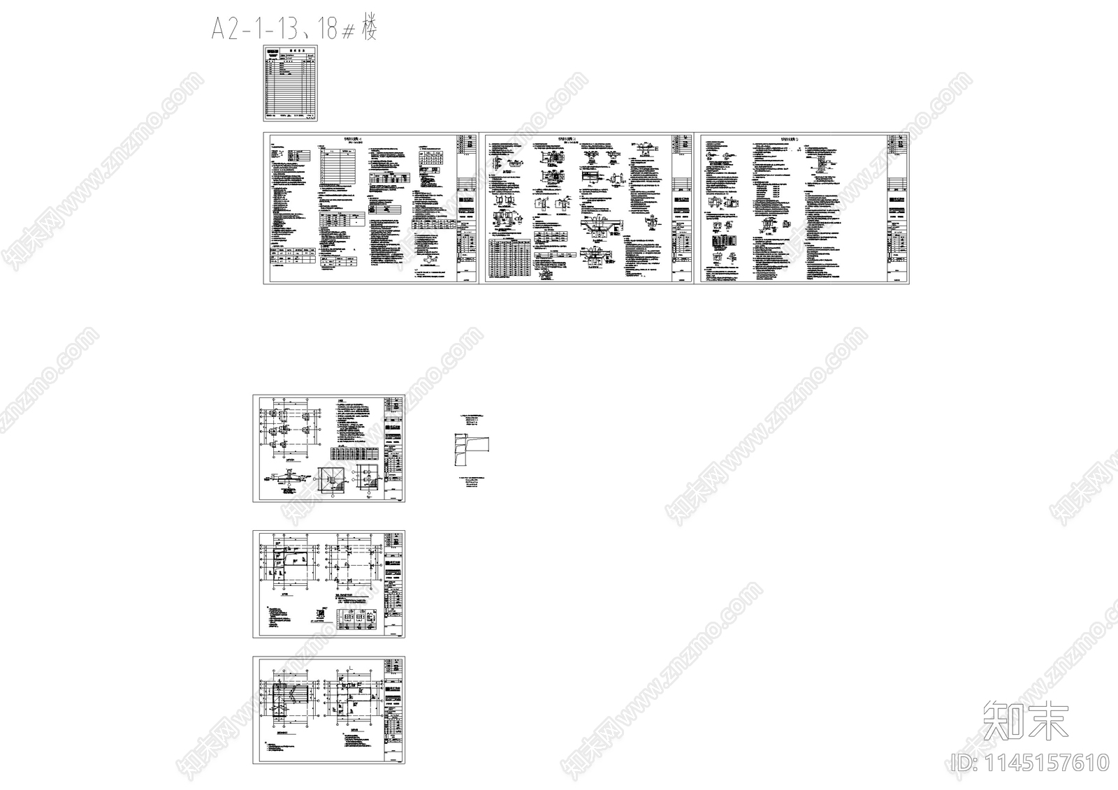 中式仿古街区结构设计cad施工图下载【ID:1145157610】