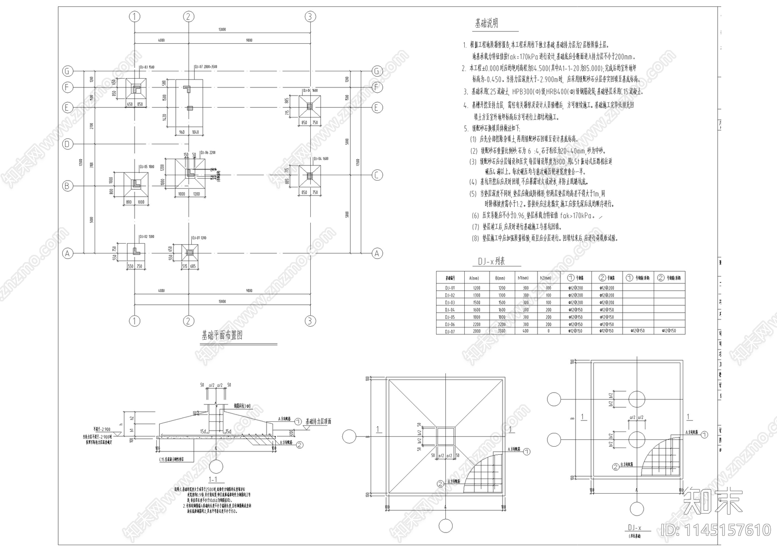 中式仿古街区结构设计cad施工图下载【ID:1145157610】