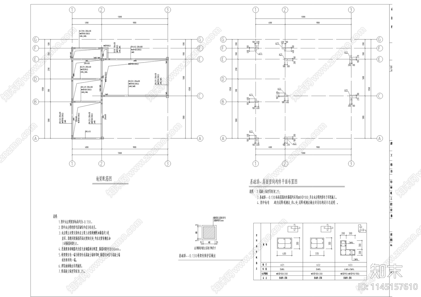 中式仿古街区结构设计cad施工图下载【ID:1145157610】