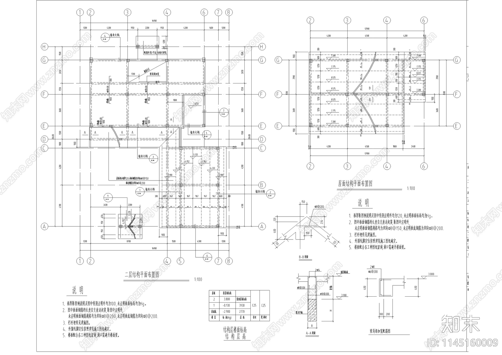 中式合院别墅结构设计cad施工图下载【ID:1145160009】