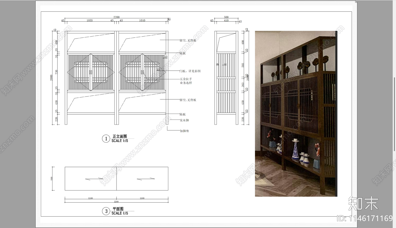 装饰柜茶桌三视图图库cad施工图下载【ID:1146171169】