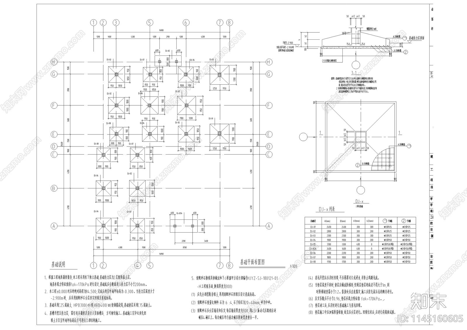 中式合院别墅结构设计cad施工图下载【ID:1145160605】