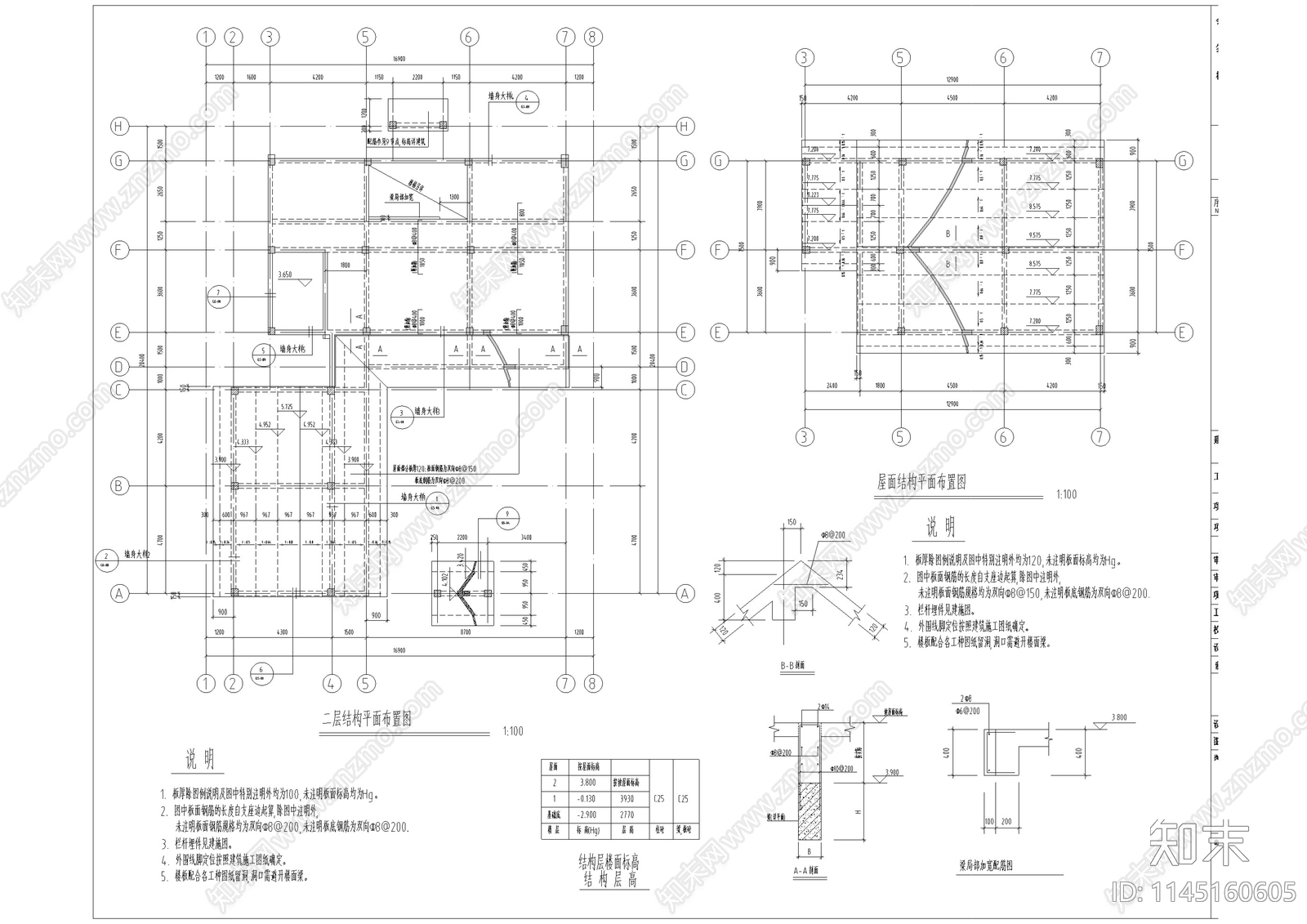 中式合院别墅结构设计cad施工图下载【ID:1145160605】