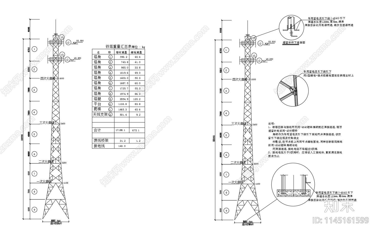 55米通信铁塔结构图cad施工图下载【ID:1145161599】