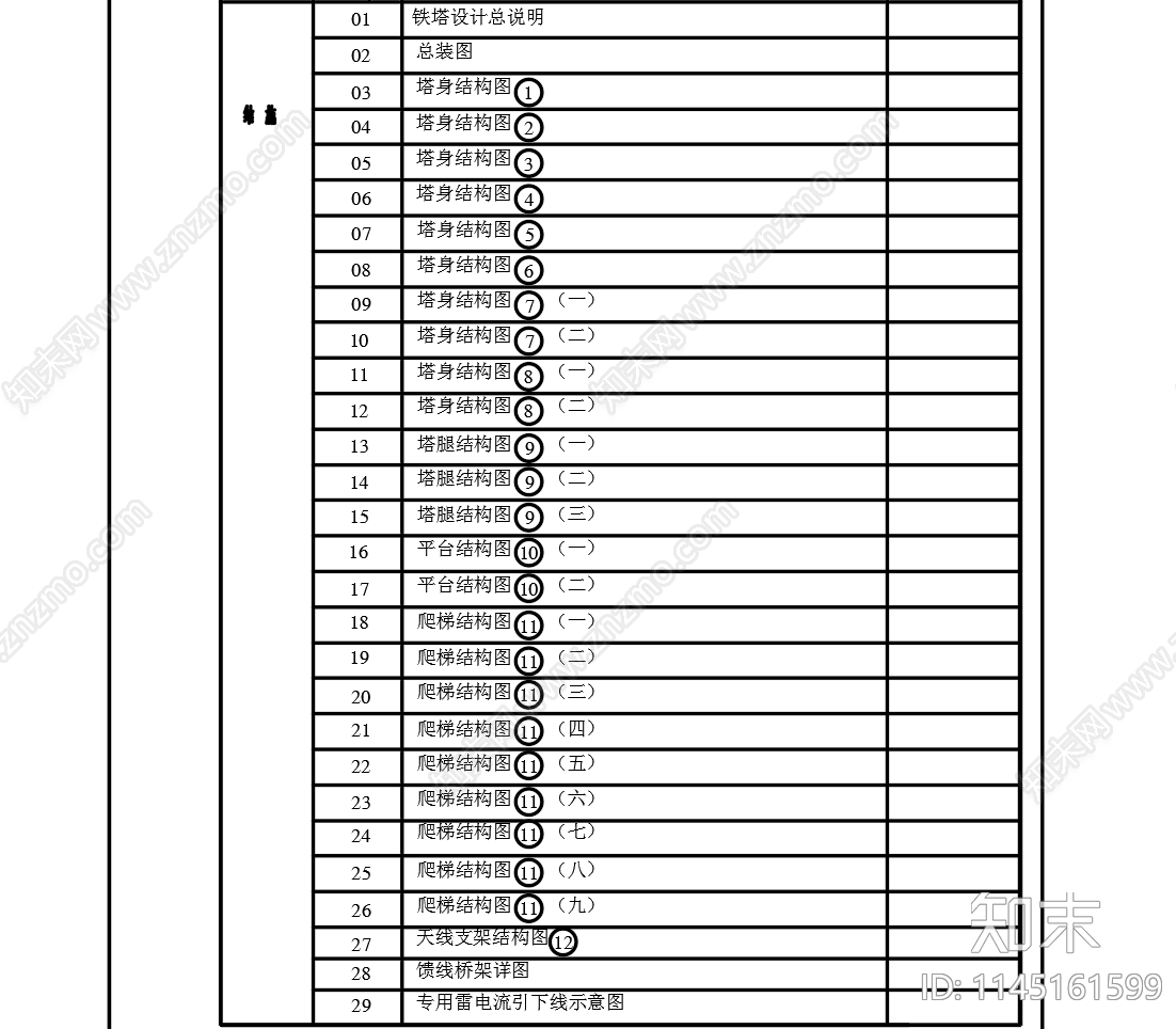 55米通信铁塔结构图cad施工图下载【ID:1145161599】
