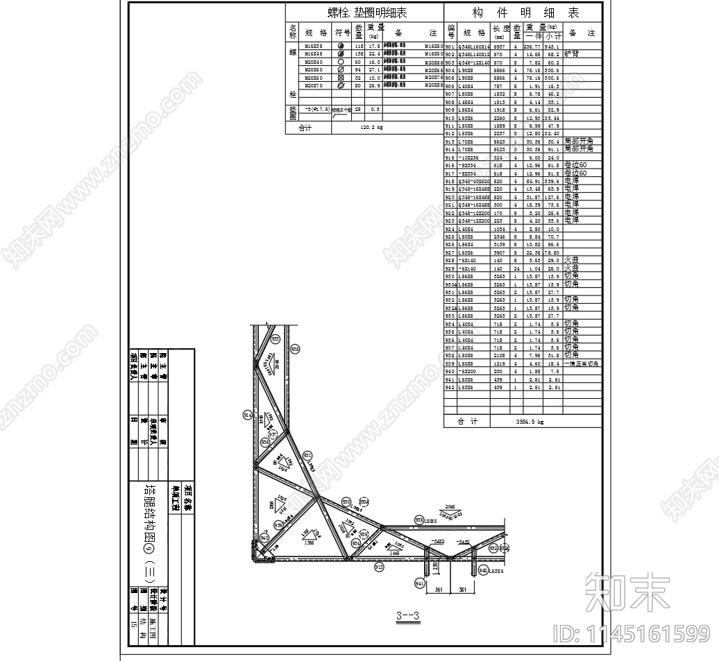 55米通信铁塔结构图cad施工图下载【ID:1145161599】