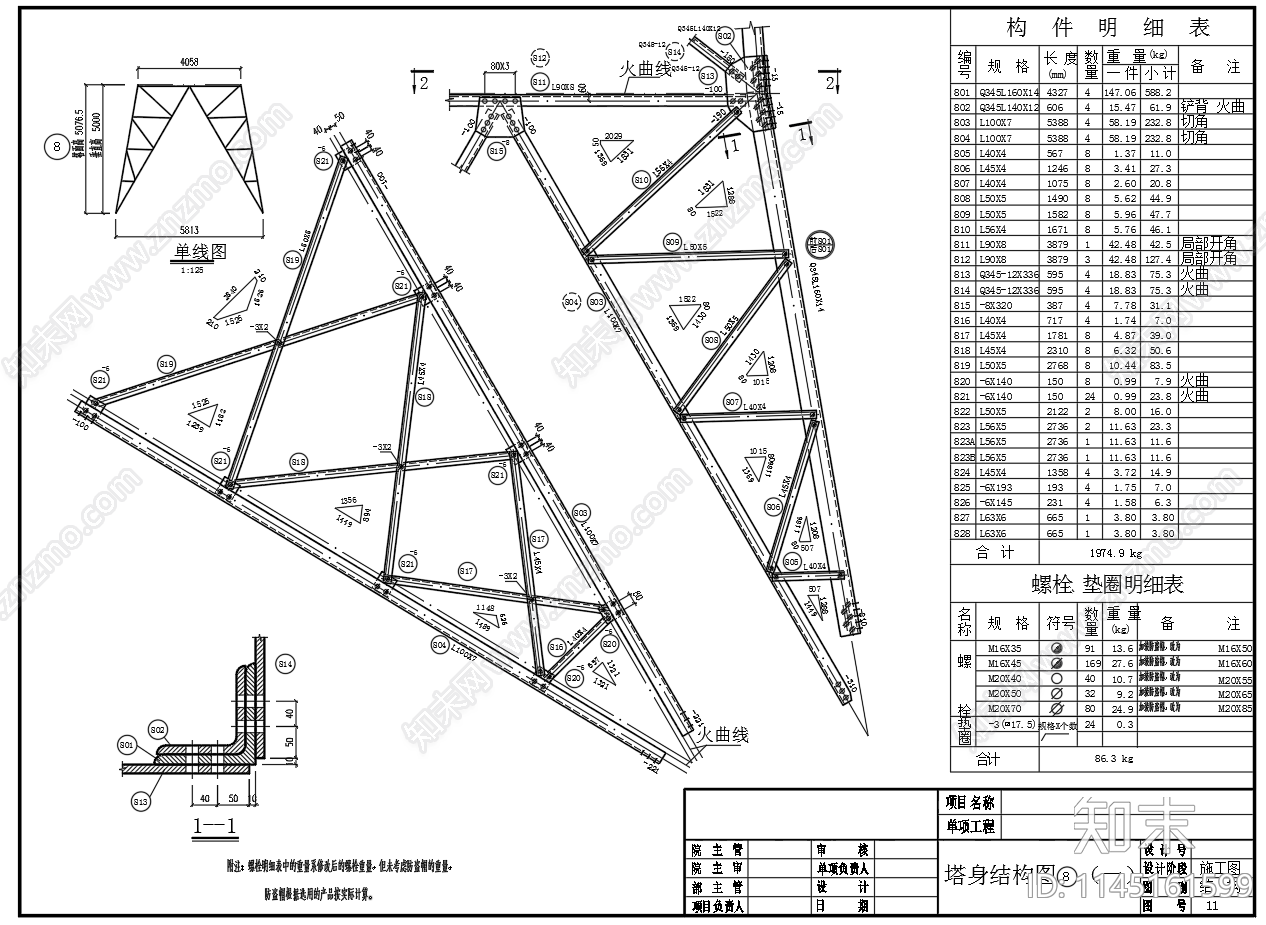 55米通信铁塔结构图cad施工图下载【ID:1145161599】