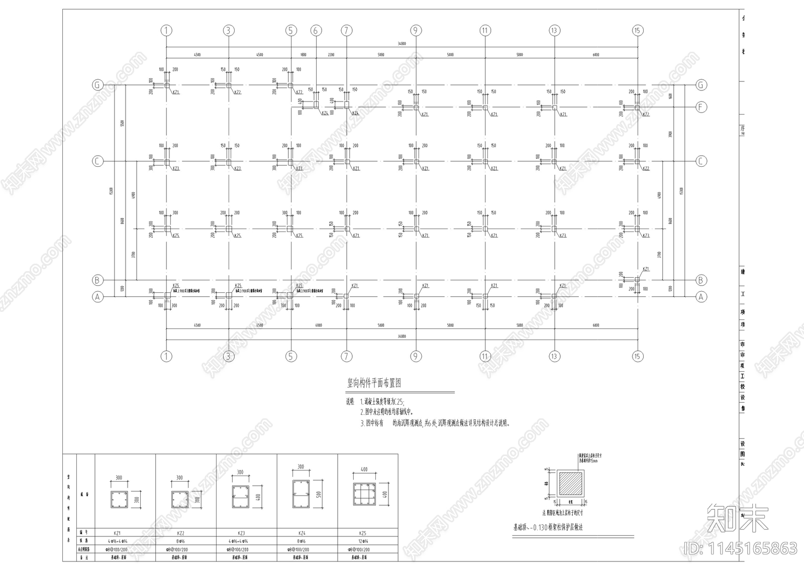 中式仿古街区建筑结构设计cad施工图下载【ID:1145165863】