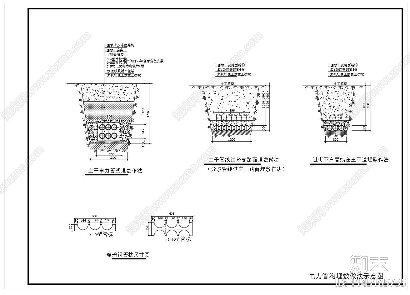 电力管沟埋敷做法图断面图cad施工图下载【ID:1145165755】