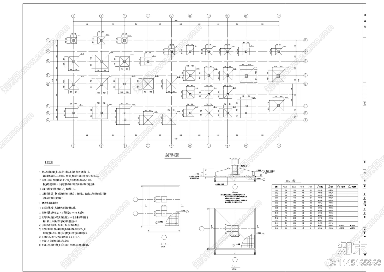 中式仿古街区建筑结构设计cad施工图下载【ID:1145165968】