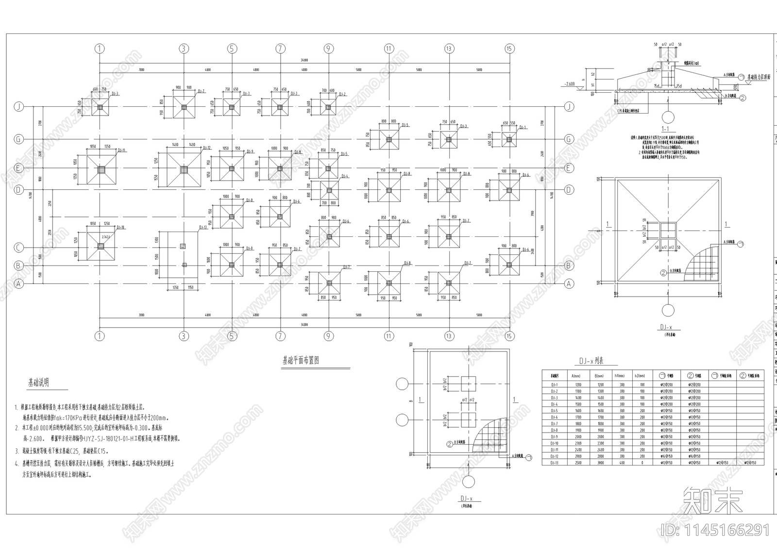 中式仿古街区建筑结构设计cad施工图下载【ID:1145166291】