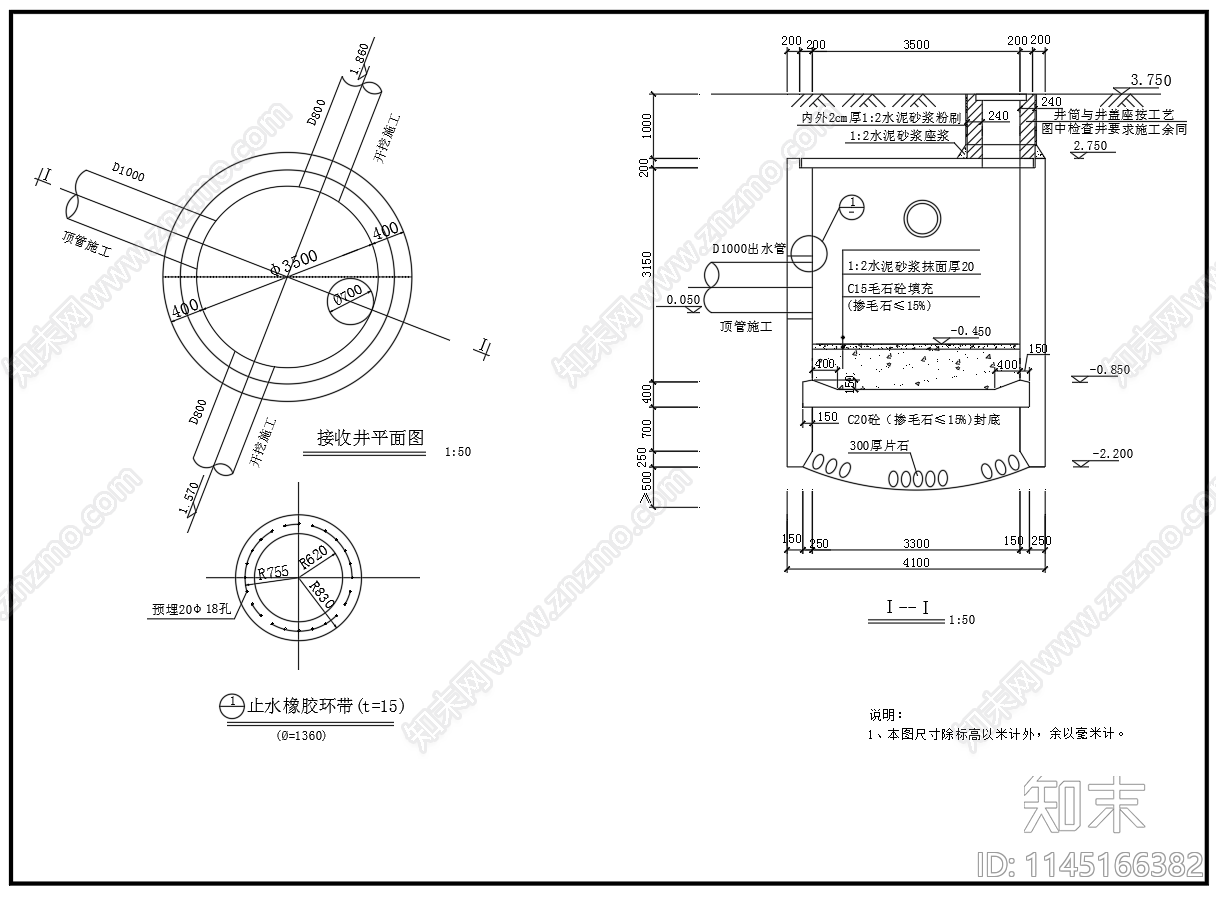 顶管井接收井结构配筋图cad施工图下载【ID:1145166382】