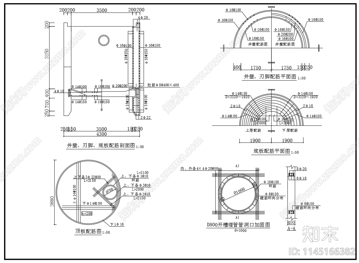 顶管井接收井结构配筋图cad施工图下载【ID:1145166382】