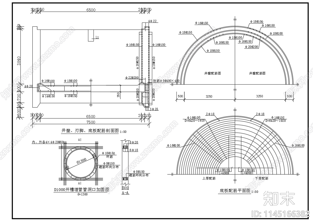 顶管井接收井结构配筋图cad施工图下载【ID:1145166382】