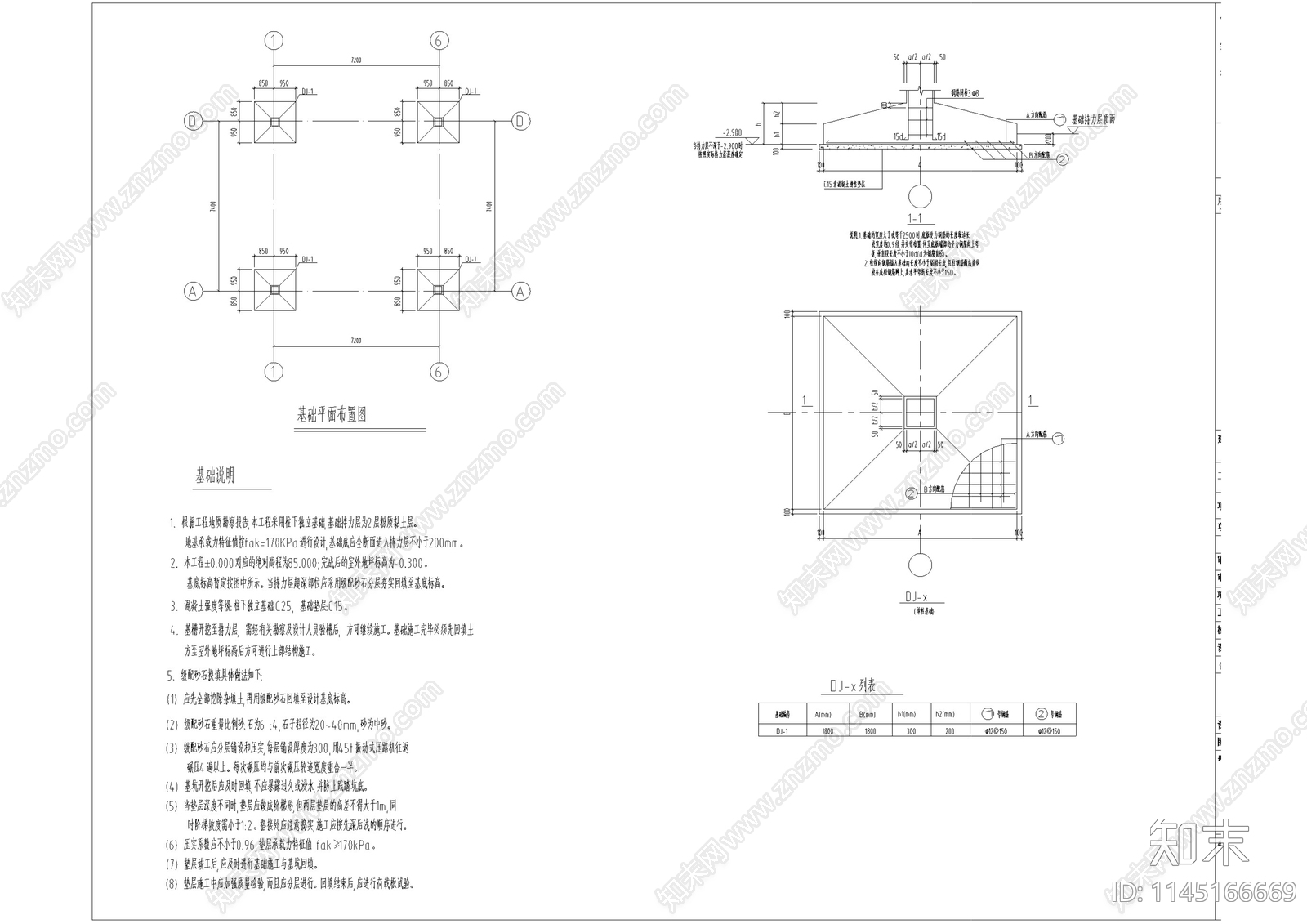 中式仿古街区建筑结构设计cad施工图下载【ID:1145166669】