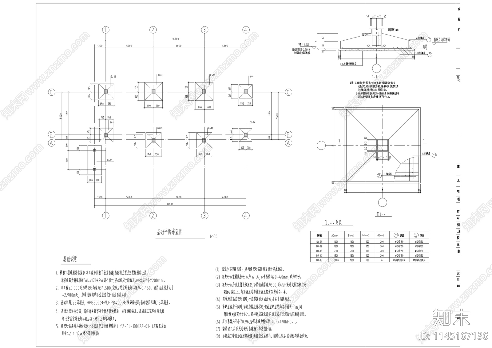 中式仿古街区建筑结构设计cad施工图下载【ID:1145167136】