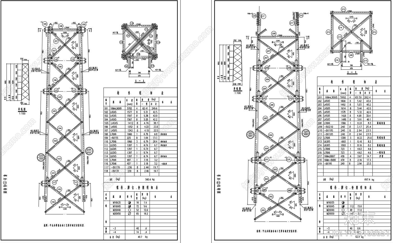 60米角钢通信铁塔结构图cad施工图下载【ID:1145168651】