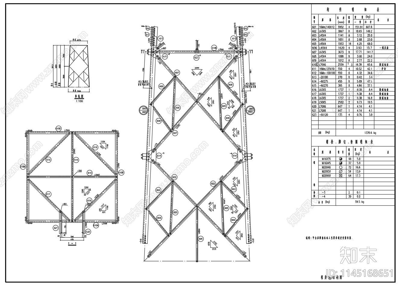 60米角钢通信铁塔结构图cad施工图下载【ID:1145168651】