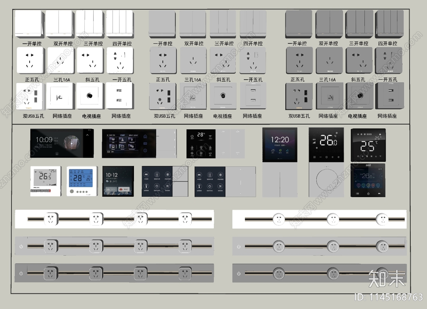 现代开关插座组合SU模型下载【ID:1145168763】