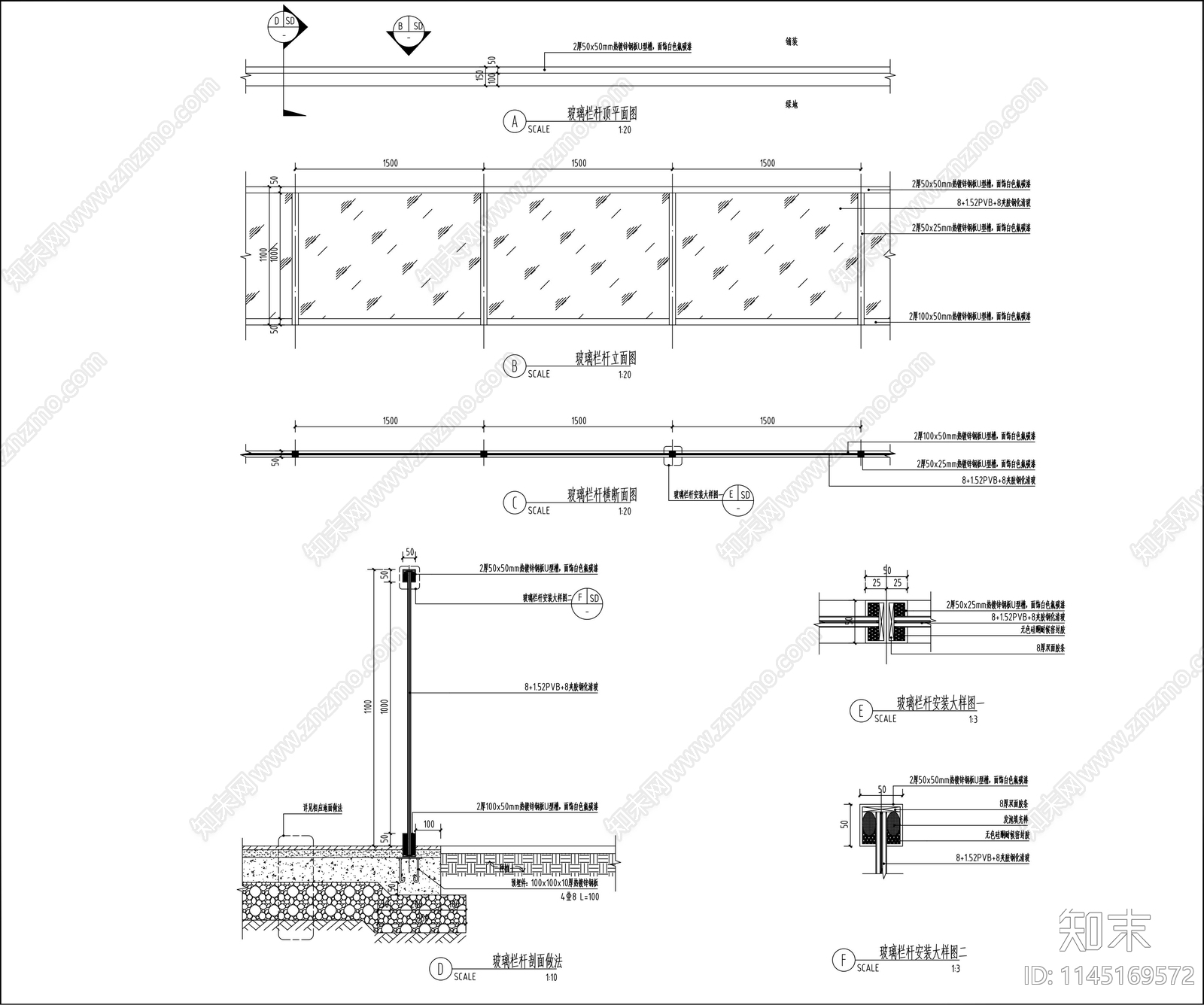 玻璃栏杆详图cad施工图下载【ID:1145169572】