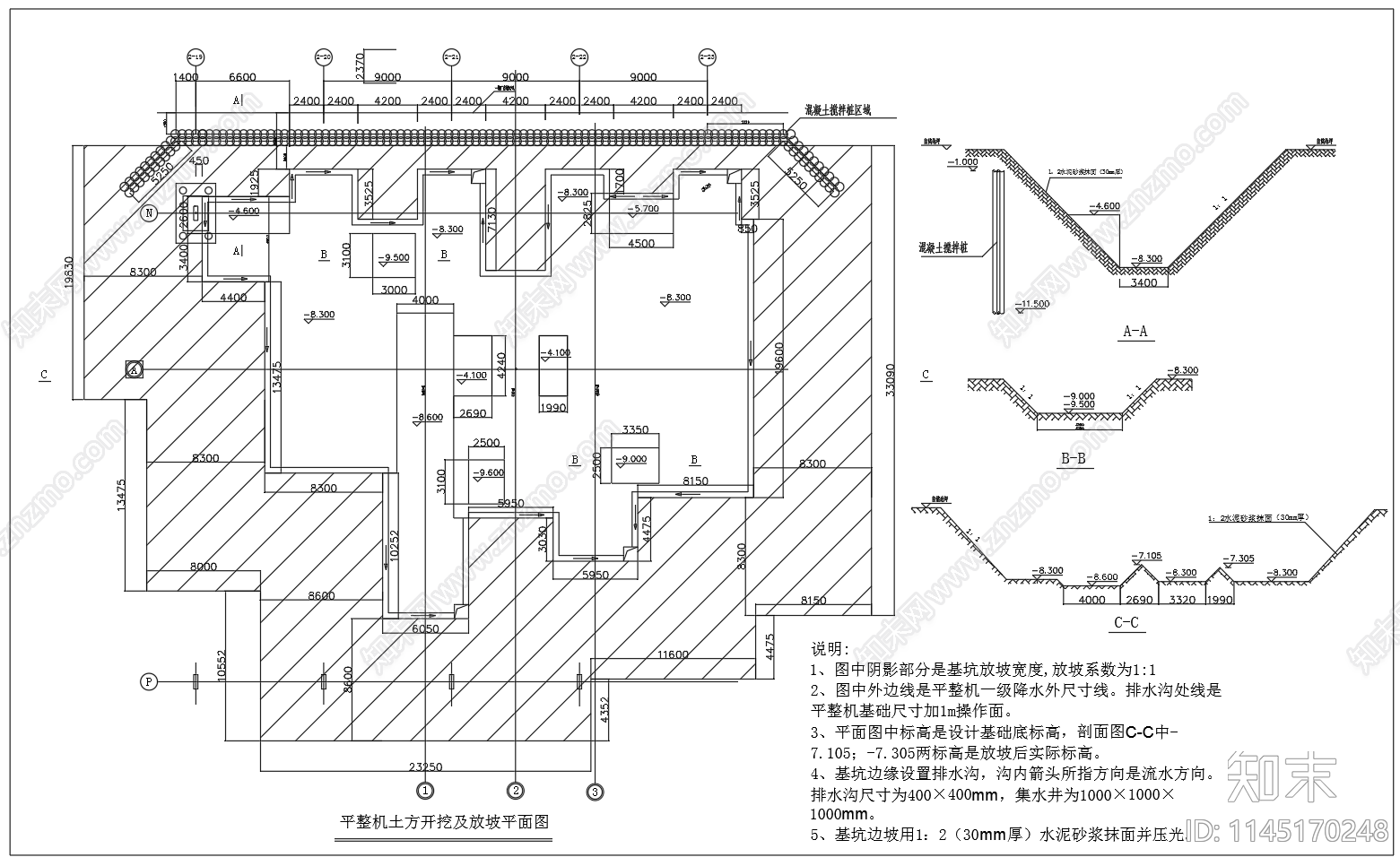 平整机土方开挖放坡设计图施工图下载【ID:1145170248】
