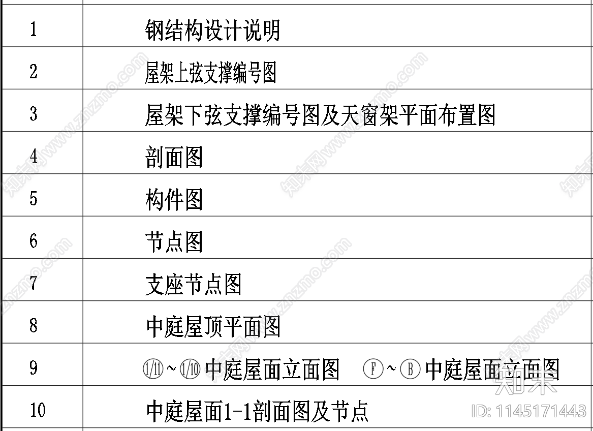 钢结构拱桁架中庭屋面设计图cad施工图下载【ID:1145171443】