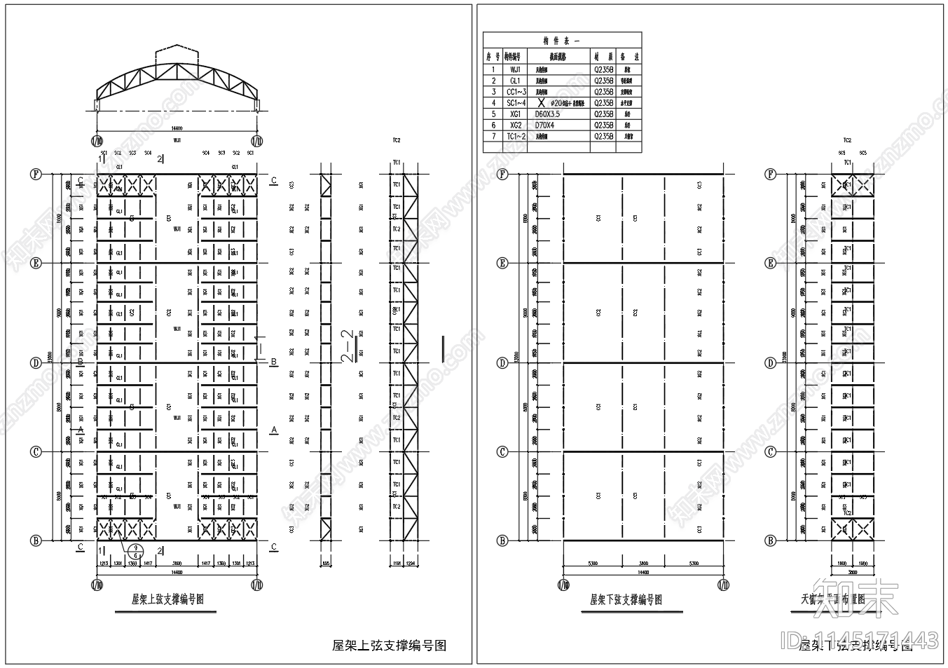 钢结构拱桁架中庭屋面设计图cad施工图下载【ID:1145171443】