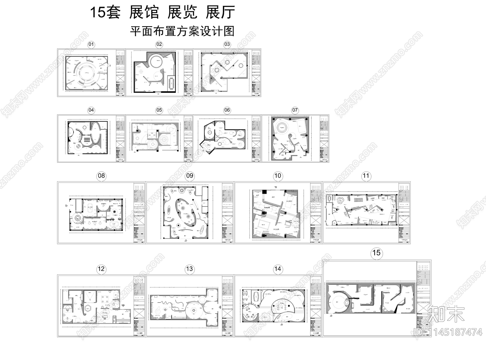 15套展馆展览展厅平面布置施工图下载【ID:1145187474】