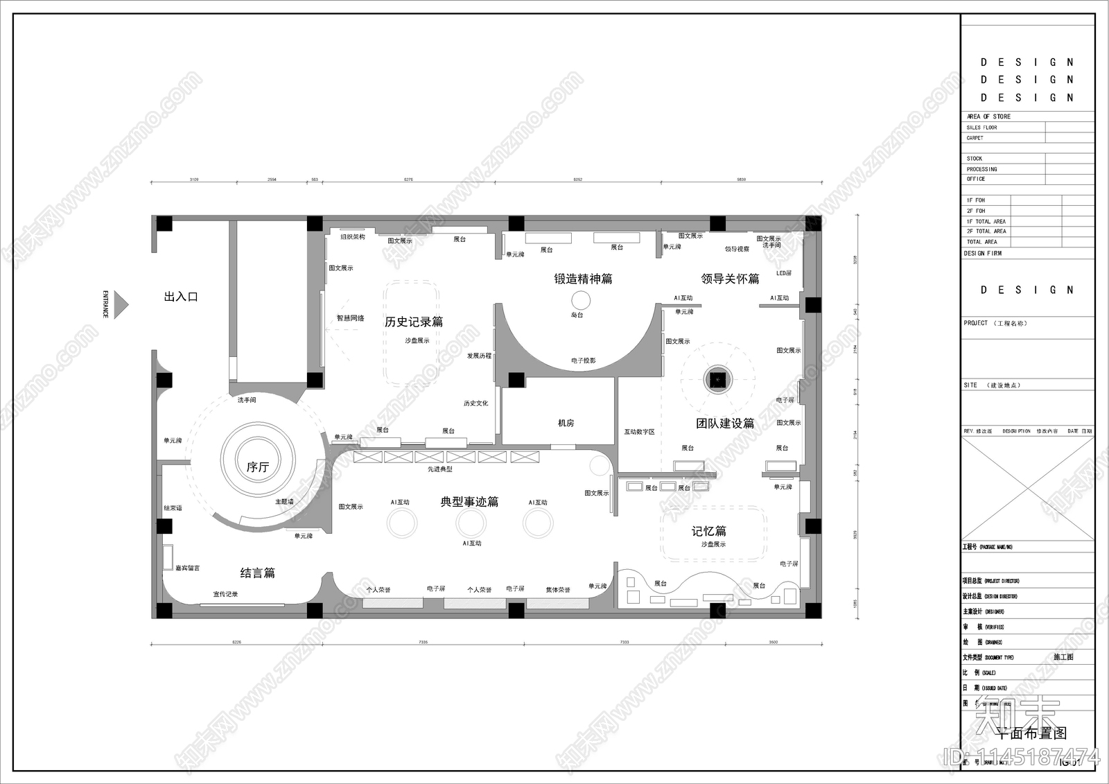 15套展馆展览展厅平面布置施工图下载【ID:1145187474】