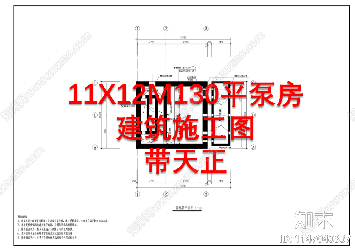 泵房天正建筑施工图下载【ID:1147040337】
