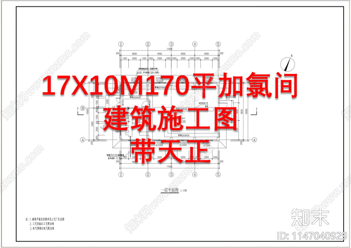 加氯间天正建筑施工图下载【ID:1147040929】