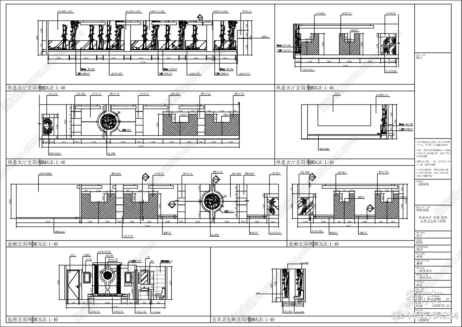 常州桑拿空间装修图cad施工图下载【ID:1145194254】