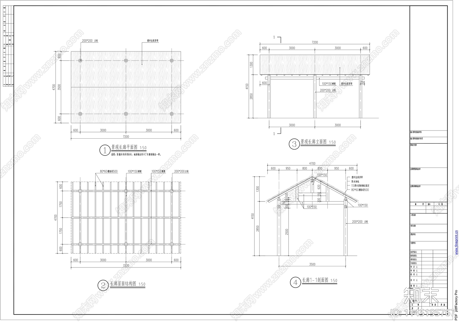 仿真茅草廊架图纸施工图下载【ID:1145195767】
