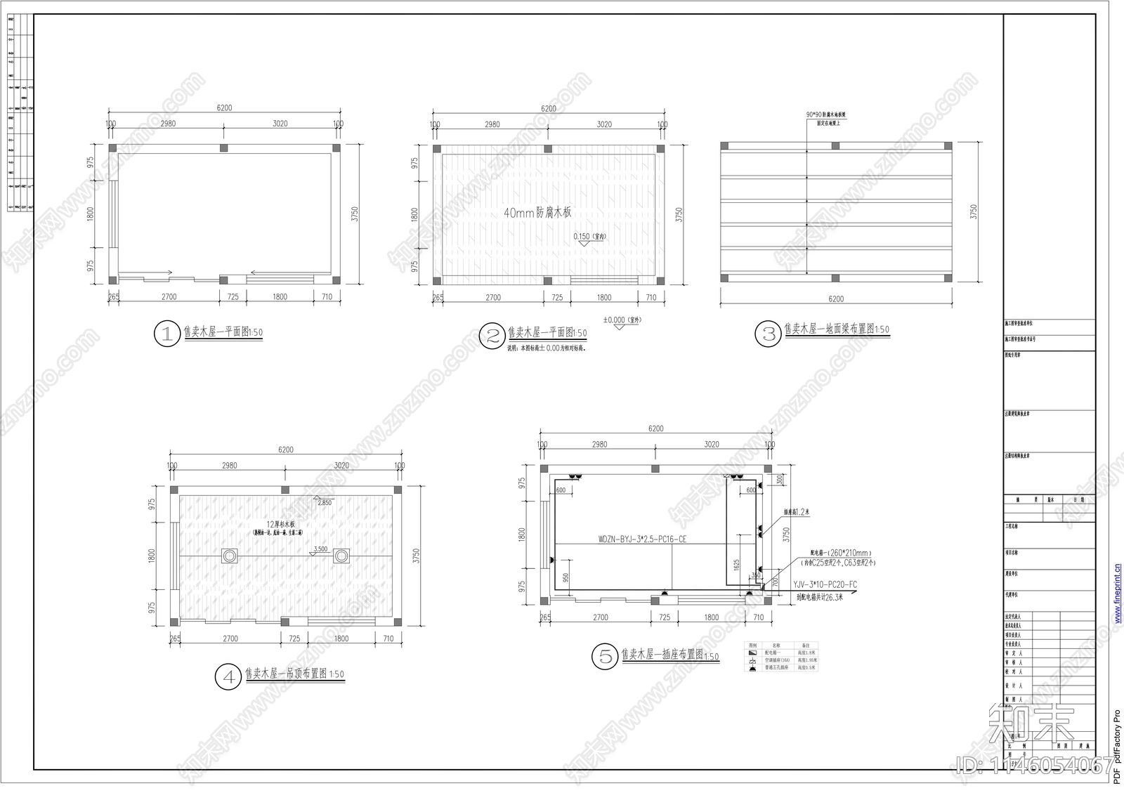 售卖木屋建筑详图cad施工图下载【ID:1146054067】