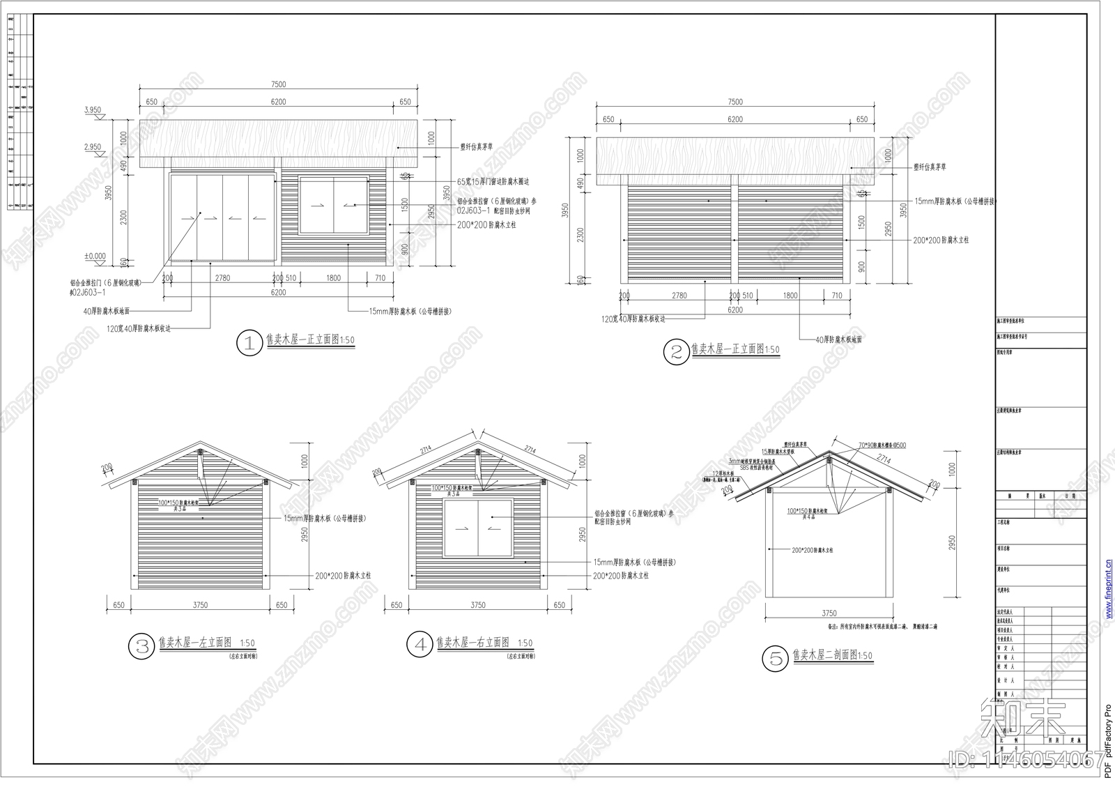 售卖木屋建筑详图cad施工图下载【ID:1146054067】