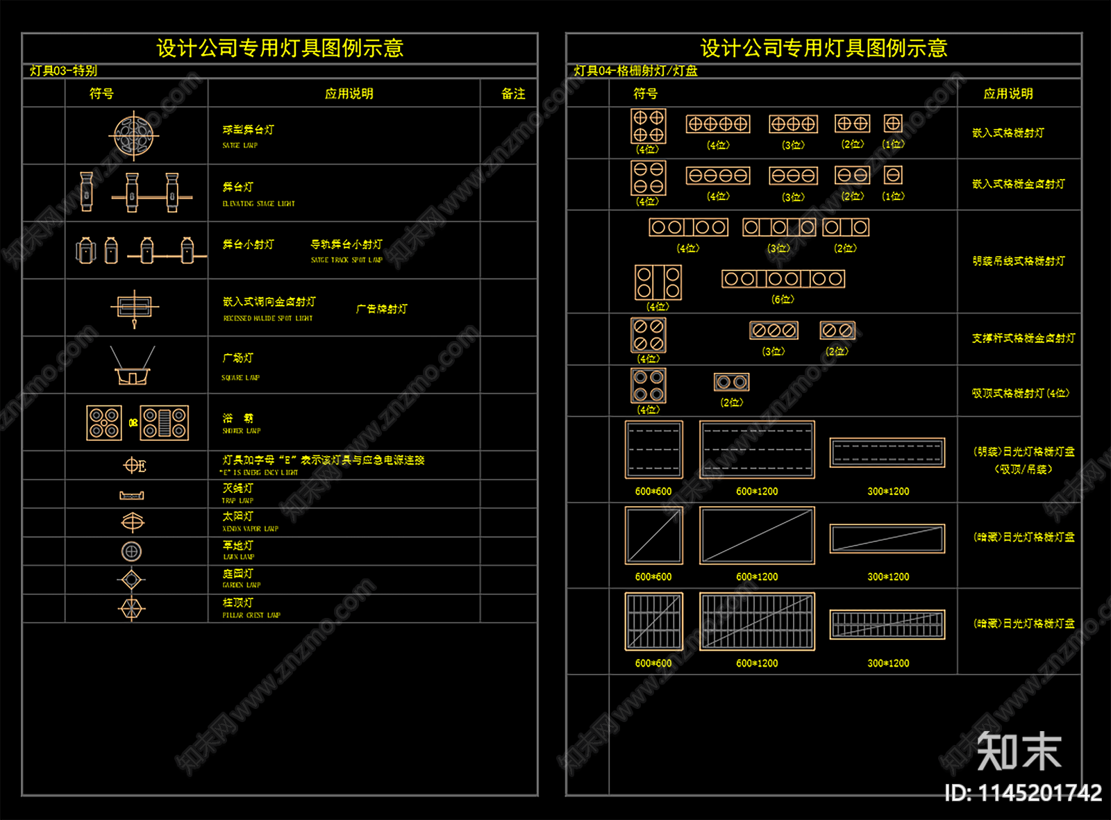 设计公司专用灯具施工图下载【ID:1145201742】