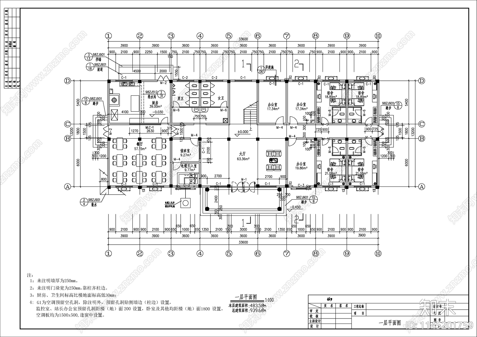 园区综合办公楼施工图下载【ID:1145201759】