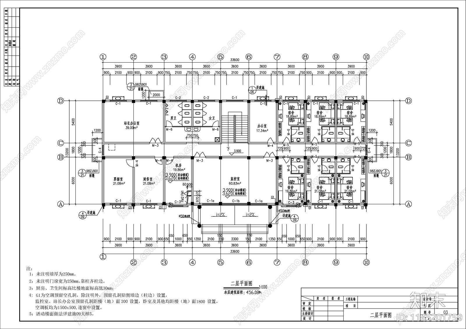 园区综合办公楼施工图下载【ID:1145201759】