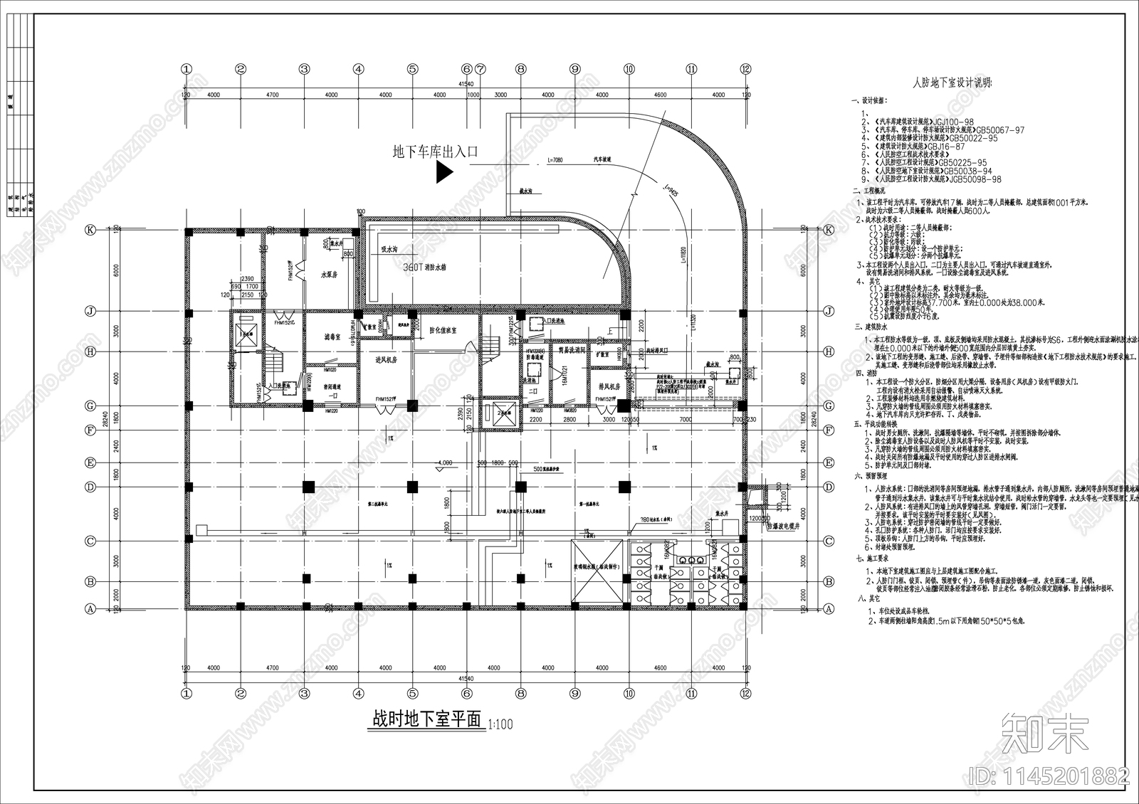 农机公司办公大楼建筑cad施工图下载【ID:1145201882】